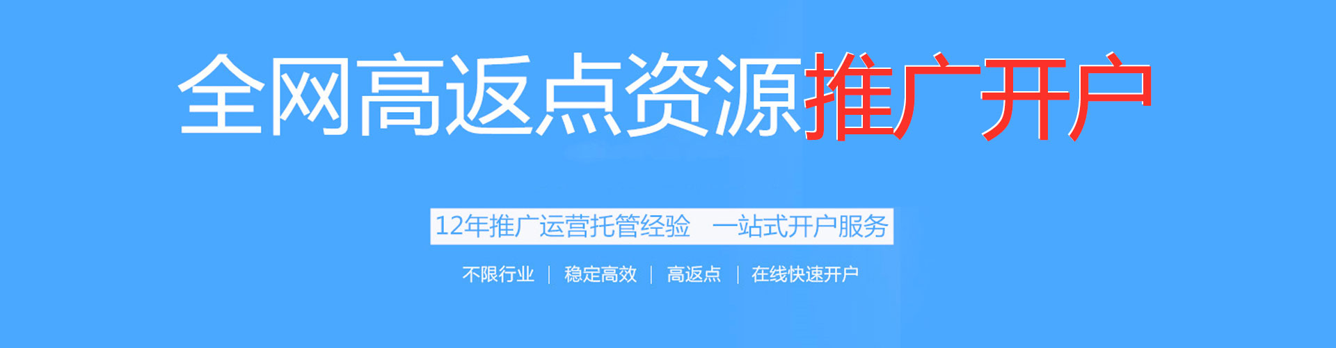 汝阳网络推广竞价